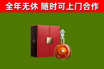 康马县回收路易十三