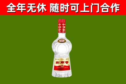 康马县回收剑南春