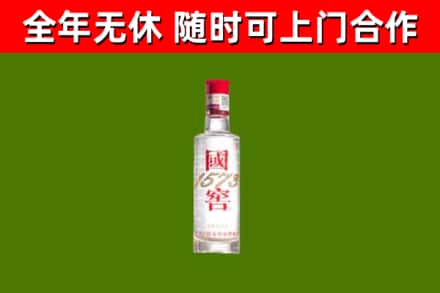 康马县回收国窖1573